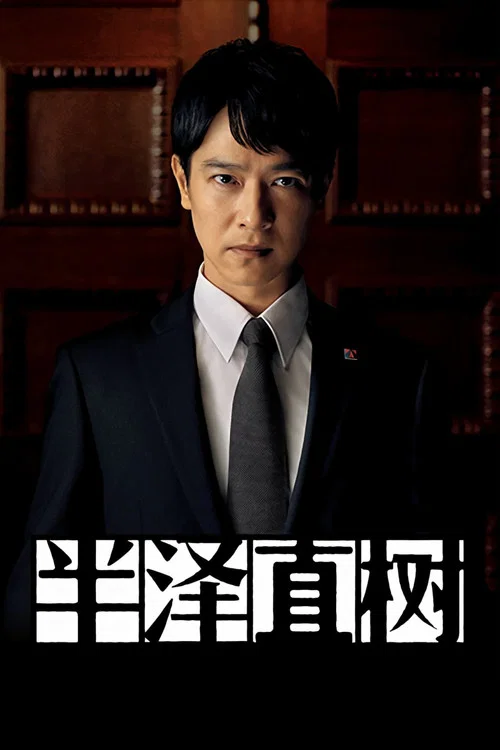 龙与归途剧照1